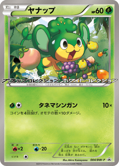 Pansage #004 — Black & White Promos