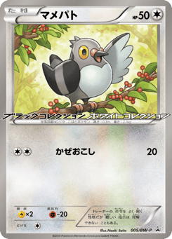 Pidove #005 — Black & White Promos