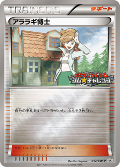 Professor Juniper — Black & White Promos