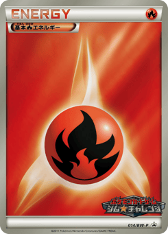 Fire Energy BWP 014