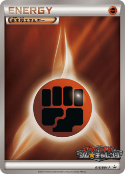 Fighting Energy — Black & White Promos