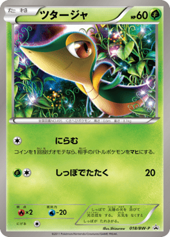 Snivy BWP 018