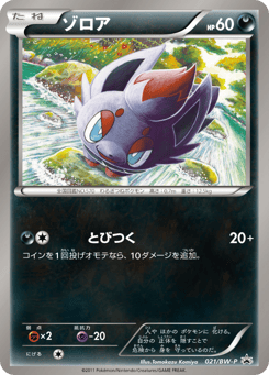Zorua BWP 021