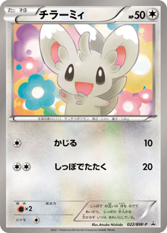 Minccino BWP 022