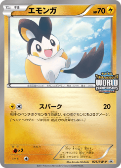 Emolga BWP 025
