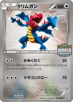 Druddigon BWP 026