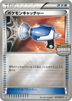 Pokémon Catcher — Black & White Promos