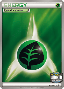 Grass Energy BWP 028