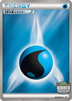 Water Energy BWP 029