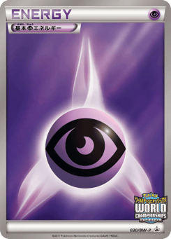 Psychic Energy BWP 030