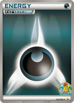 Darkness Energy BWP 033