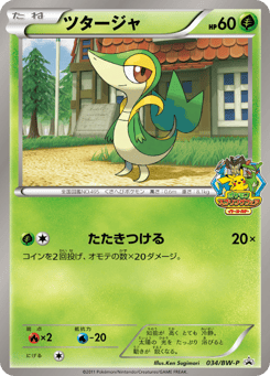 Snivy — Black & White Promos