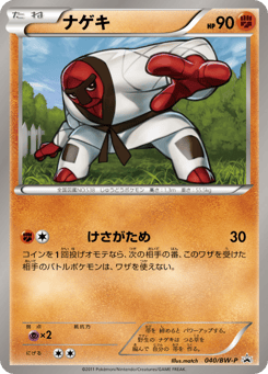 Throh — Black & White Promos