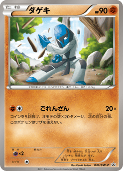 Sawk — Black & White Promos