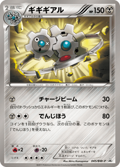 Klinklang — Black & White Promos