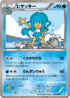 Simipour — Black & White Promos