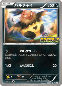 Vullaby — Black & White Promos