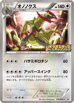 Haxorus — Black & White Promos