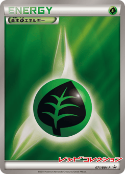 Grass Energy BWP 071