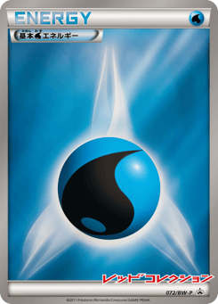 Water Energy — Black & White Promos