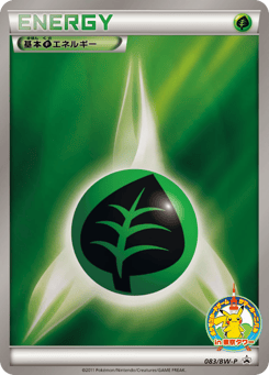 Grass Energy — Black & White Promos