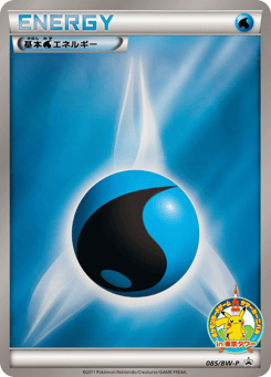 Water Energy BWP 085