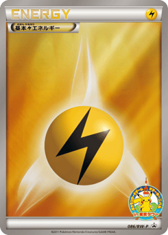 Lightning Energy BWP 086