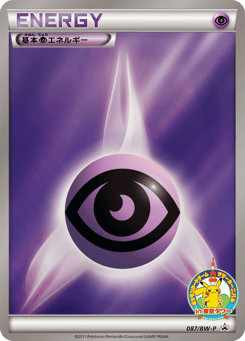 Psychic Energy BWP 087
