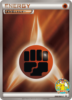 Fighting Energy — Black & White Promos
