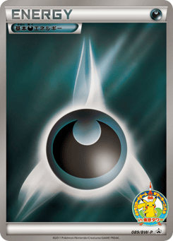 Darkness Energy — Black & White Promos