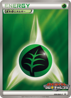 Grass Energy — Black & White Promos