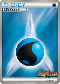 Water Energy — Black & White Promos