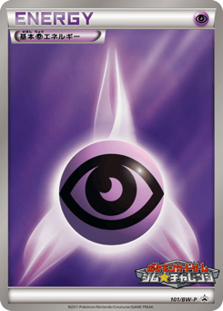 Psychic Energy — Black & White Promos