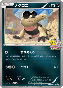 Sandile — Black & White Promos