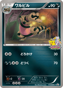 Krokorok — Black & White Promos
