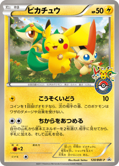 Pikachu BWP 120