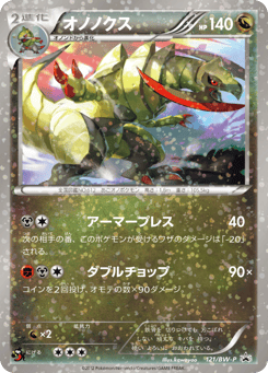 Haxorus — Black & White Promos