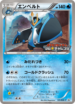 Empoleon BWP 125