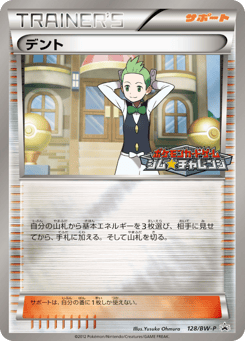 Cilan — Black & White Promos