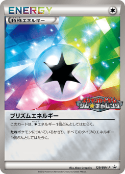 Prism Energy — Black & White Promos