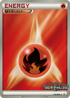 Fire Energy — Black & White Promos