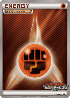 Fighting Energy — Black & White Promos