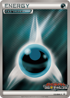 Darkness Energy — Black & White Promos