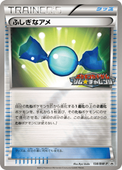 Rare Candy — Black & White Promos