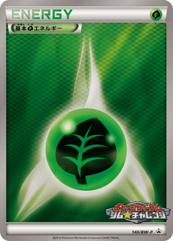 Grass Energy — Black & White Promos
