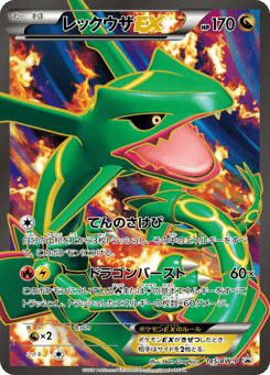 Rayquaza-EX — Black & White Promos