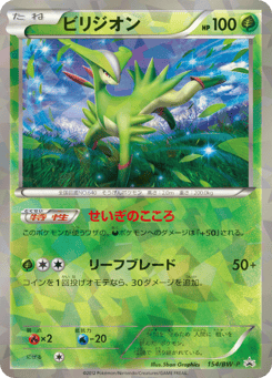Virizion — Black & White Promos