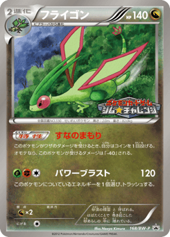 Flygon — Black & White Promos