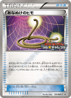 Escape Rope — Black & White Promos
