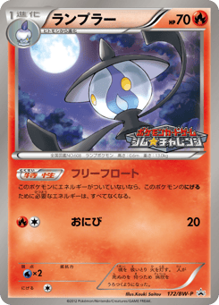 Lampent — Black & White Promos